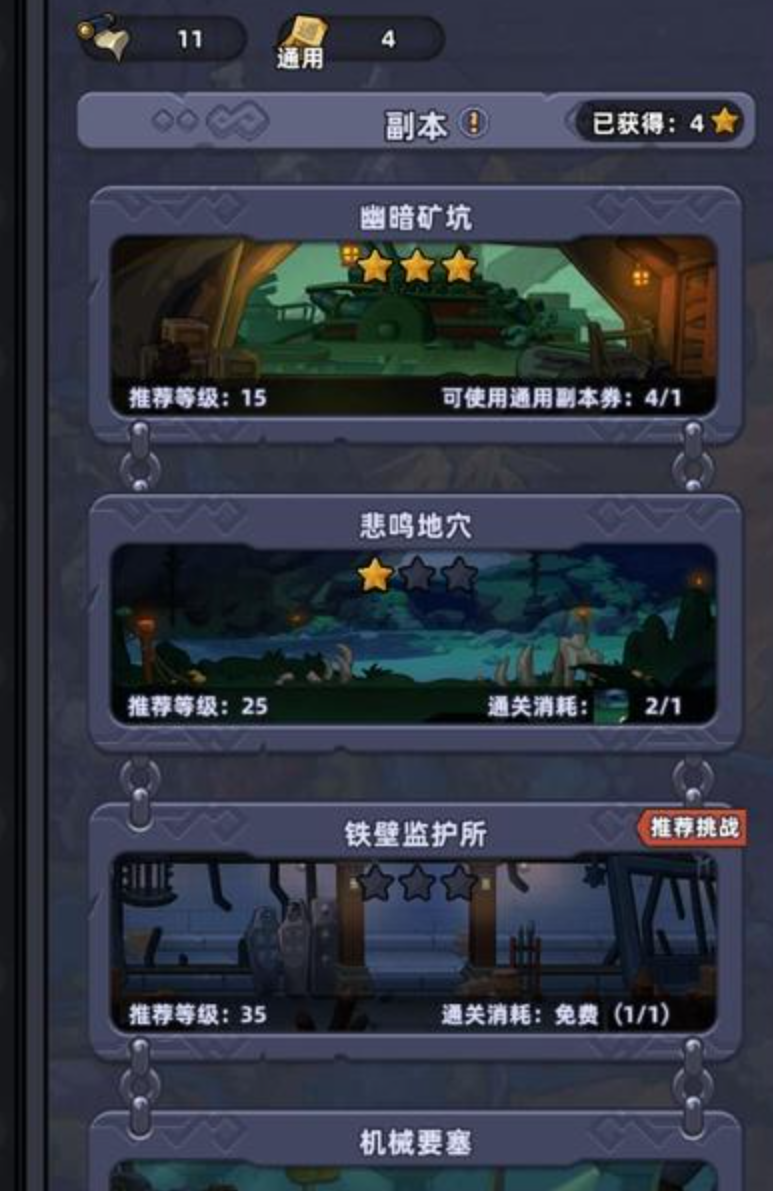 熊猫大作战全关卡通关攻略：从新手到高手的详细流程与技巧