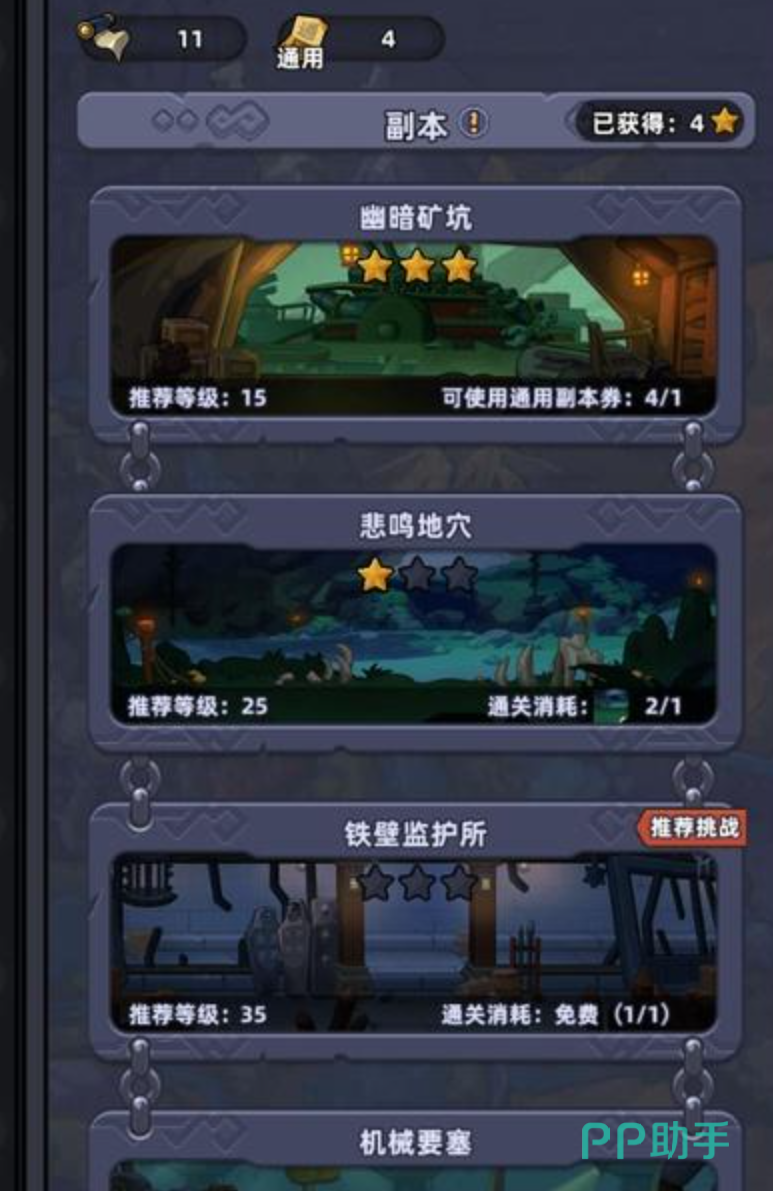 熊猫大作战六大地图顺序示意图