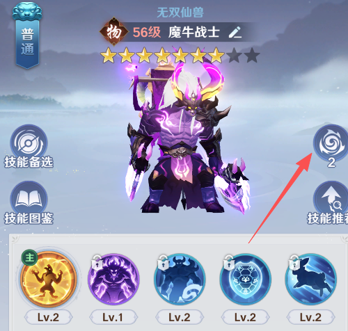斗破莫欺少年穷魔牛战士立绘