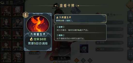 第三回合技能释放顺序示意图