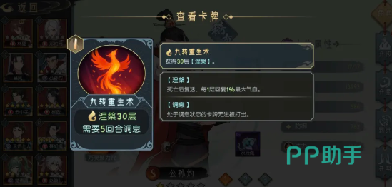 第三回合技能释放顺序示意图