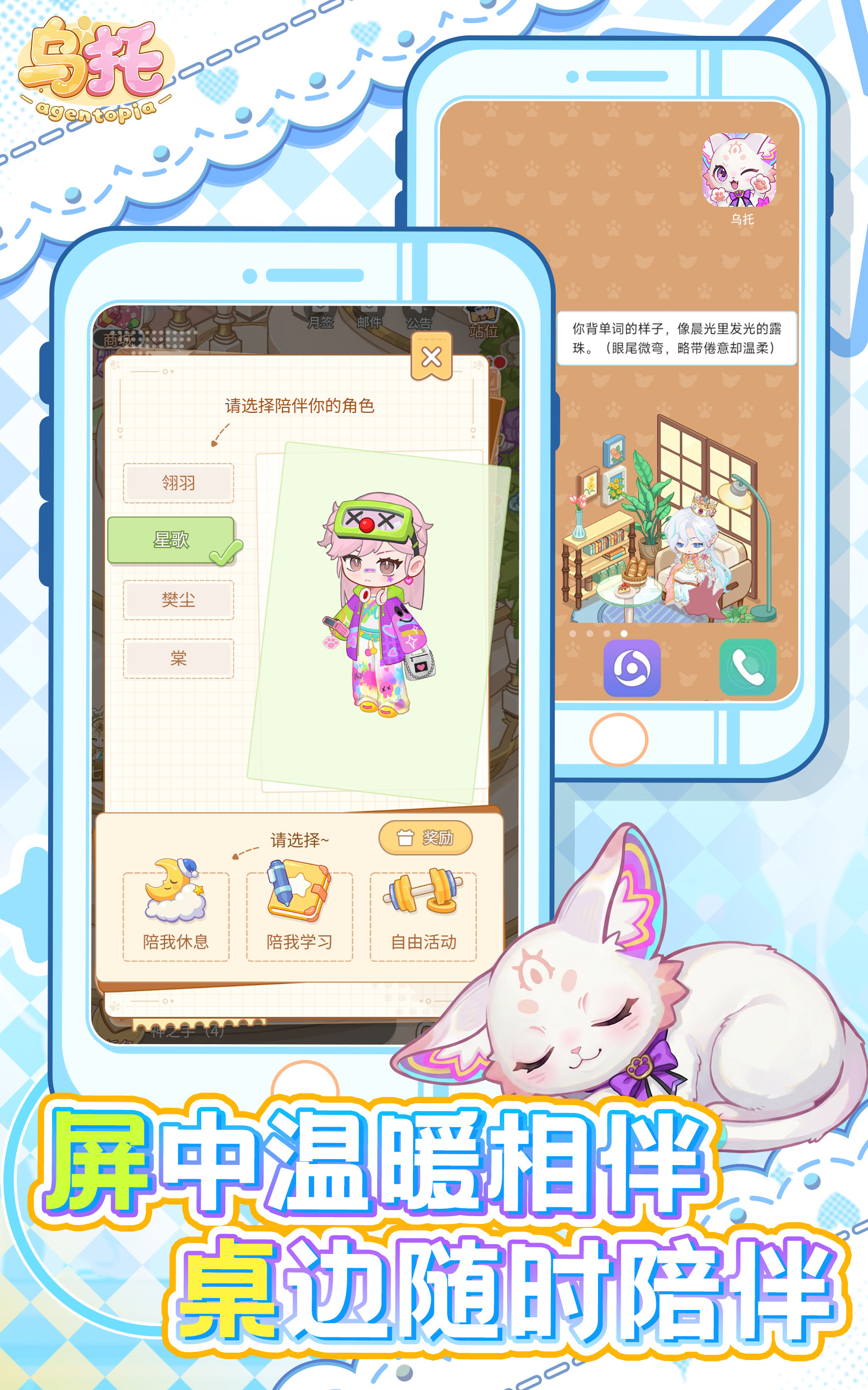 乌托OC日志与社区分享界面