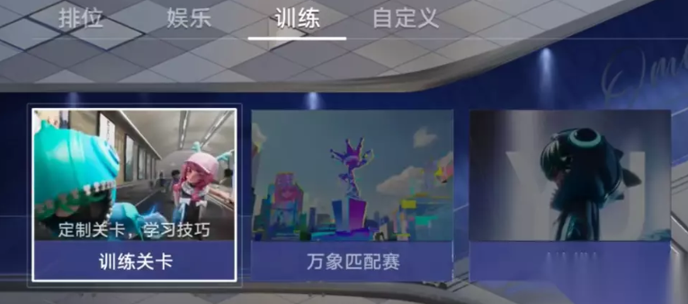 王者万象棋关键词训练界面截图