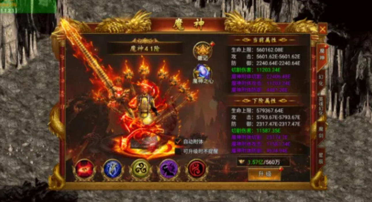 开天英雄组队刷怪界面