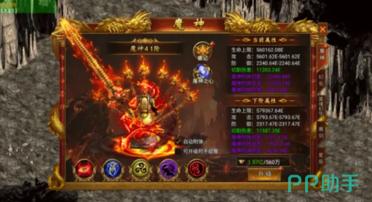 开天英雄组队刷怪界面