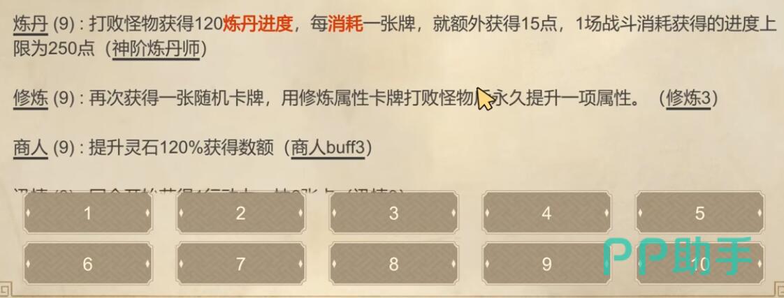小小修仙者魔修腐蚀流Debuff叠加示意图