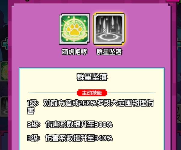 伏虎与开山斧协同作战示意图
