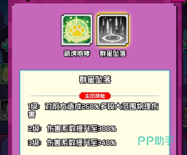 伏虎与开山斧协同作战示意图