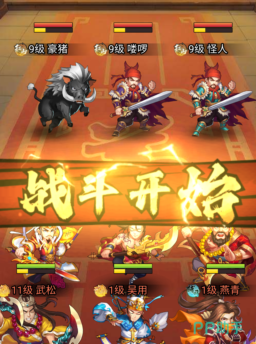 水浒乱斗关胜角色立绘