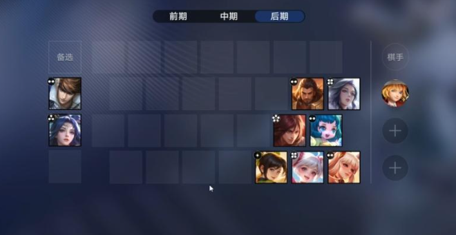 王者万象棋起舞法师流派预设图