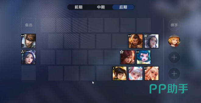王者万象棋起舞法师流派预设图