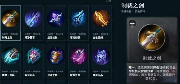 王者万象棋红魔武器展示图