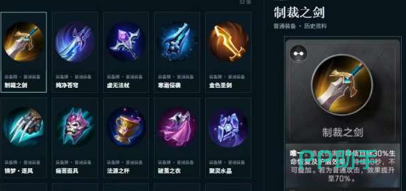 王者万象棋红魔武器展示图