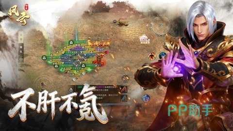 风云世界先行服宣传图一