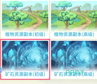 道具副本掉落列表展示