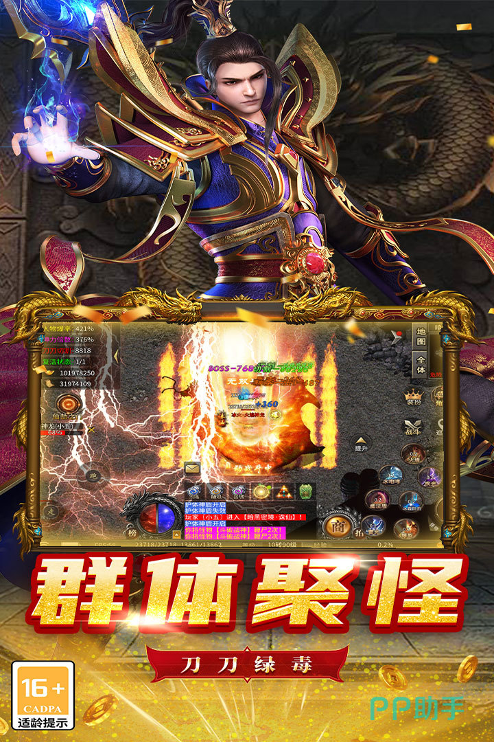魔狩战纪预约页面示意图