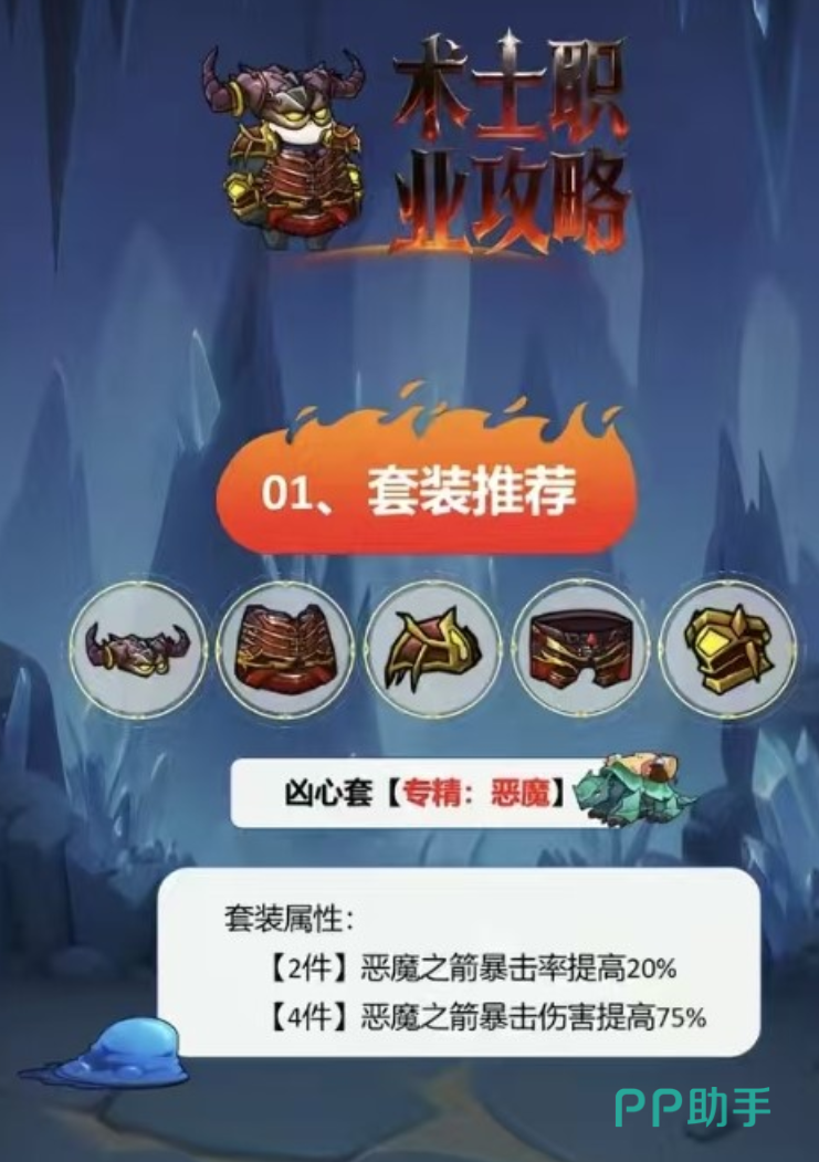 熊猫大作战职业克制关系总结图