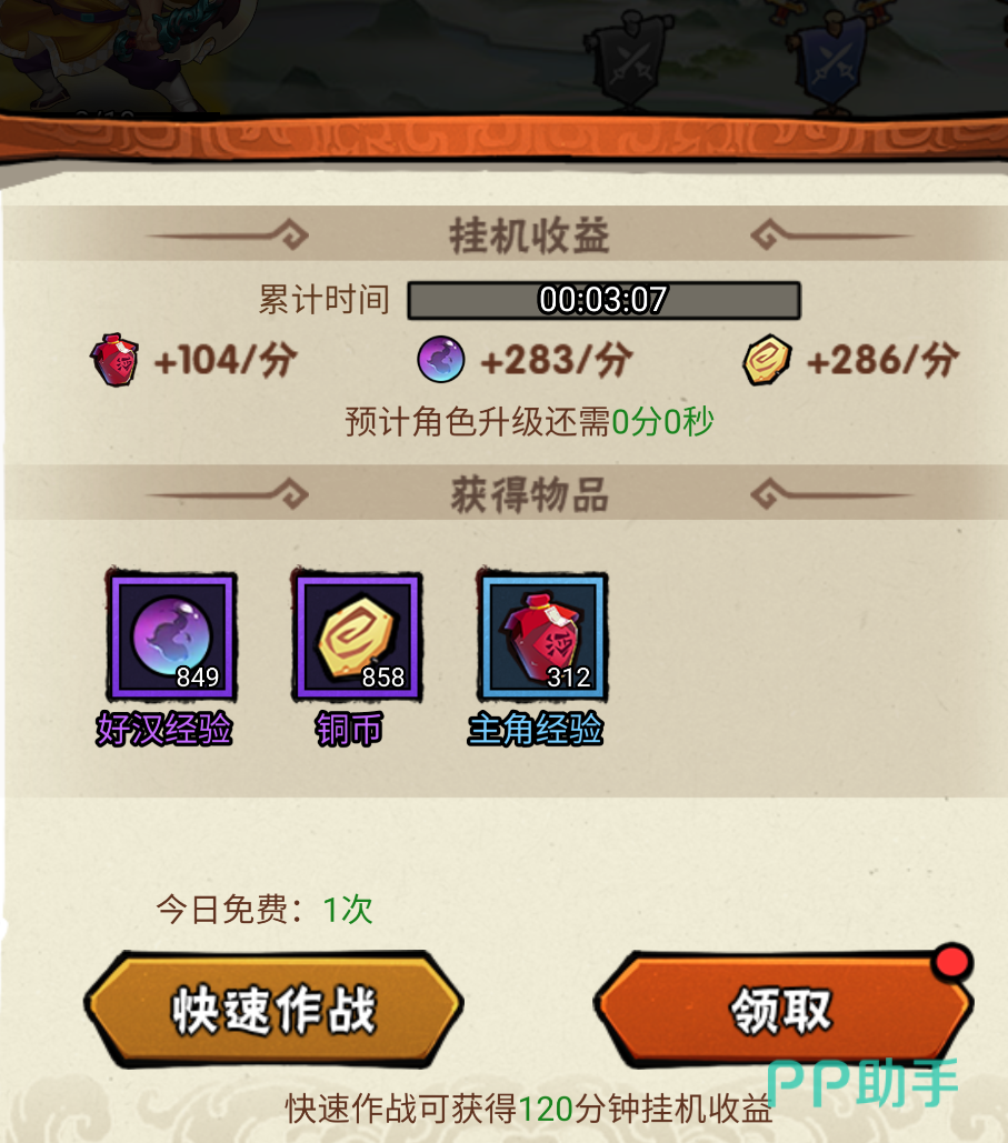 水浒乱斗解控型武将技能展示