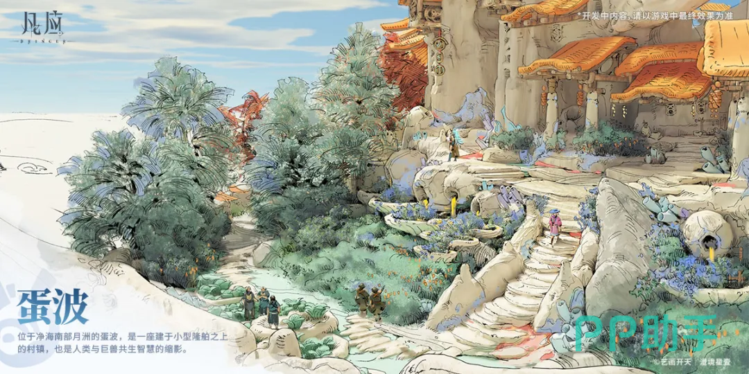 凡应净海游戏场景:白沙奔涌与巨兽隆舶