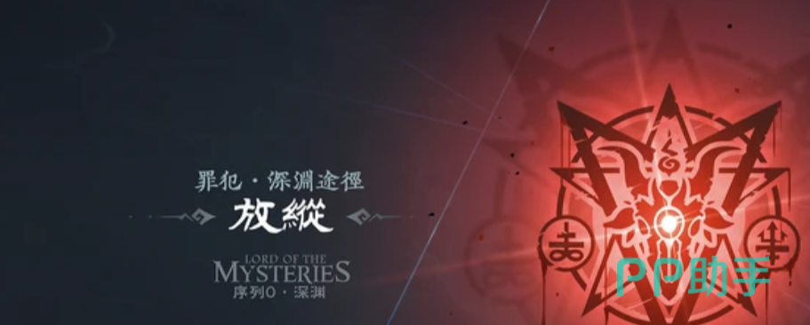 诡秘之主手游序列六恶魔变身效果与污秽之语技能说明