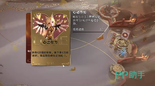 心之引力秘技效果说明图