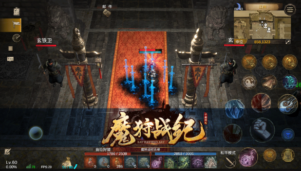 魔狩战纪道士技能搭配界面展示
