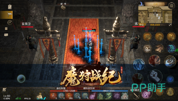 魔狩战纪道士技能搭配界面展示