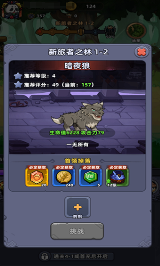 熊猫大作战武林大乱斗玩法详解与前瞻指南