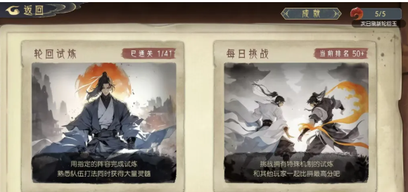长生天机降世轮回试炼玩法详解：新手入门与通关技巧