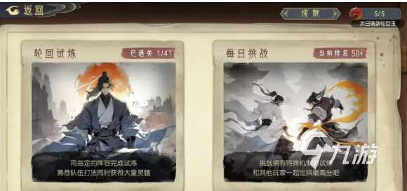 长生天机降世轮回试炼玩法详解:新手入门与通关技巧