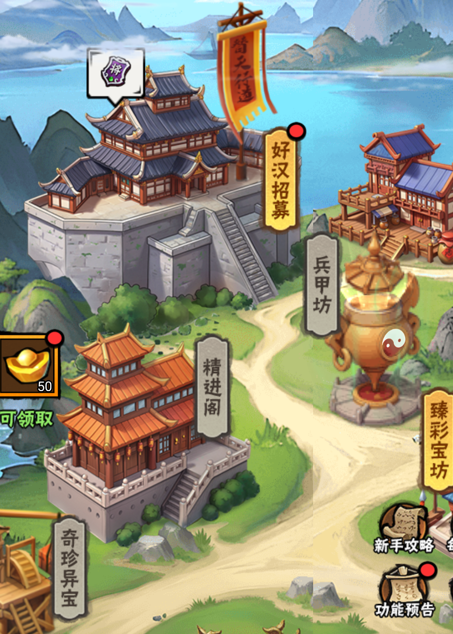 水浒乱斗困难副本BOSS战场景