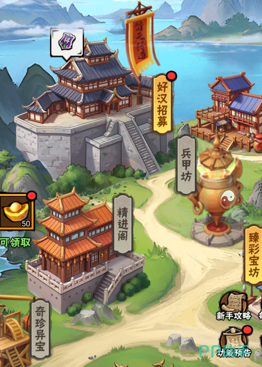 水浒乱斗困难副本BOSS战场景