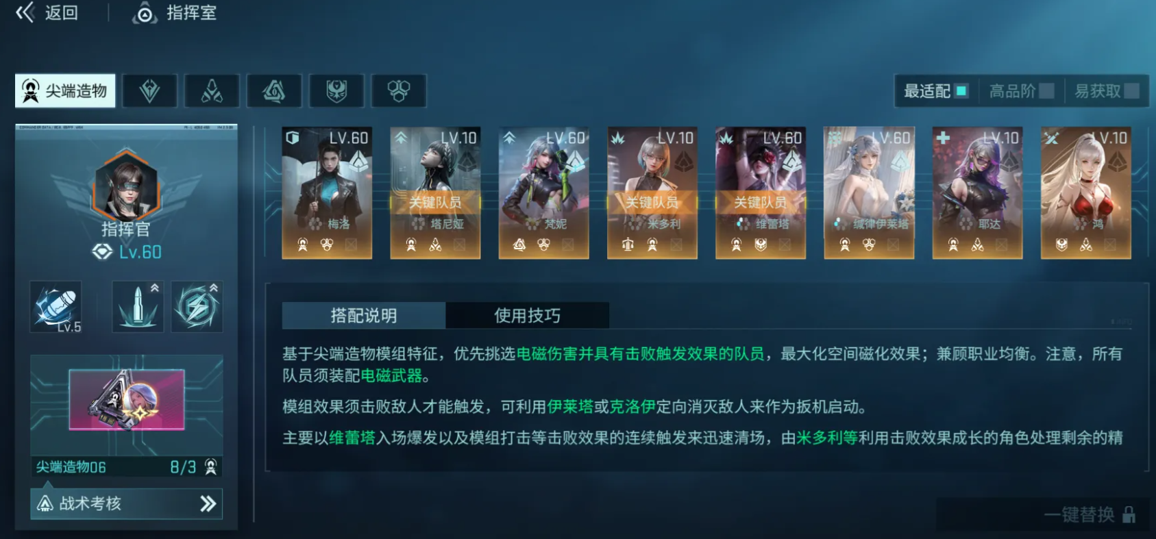 玛维兹主力阵容搭配参考图