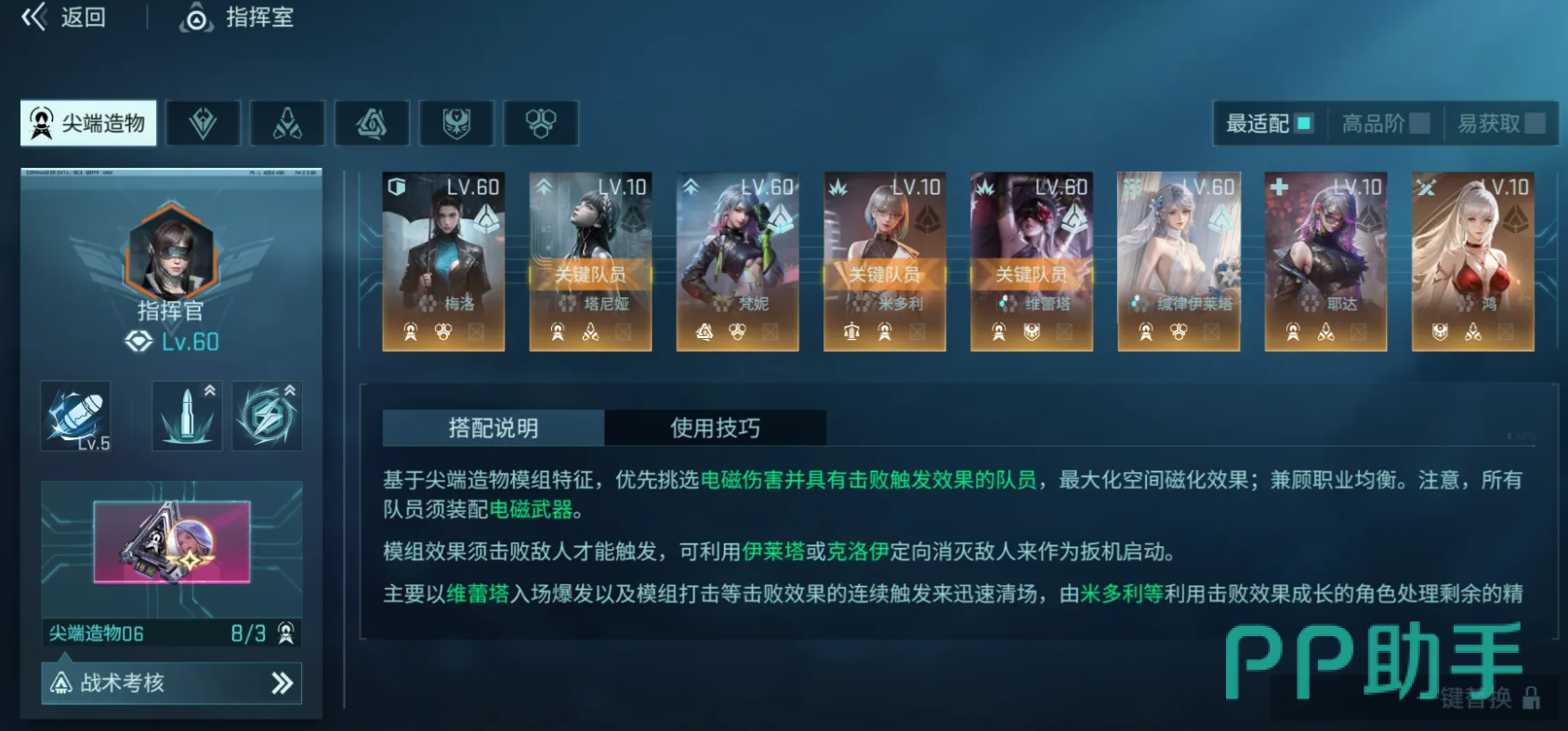 玛维兹主力阵容搭配参考图