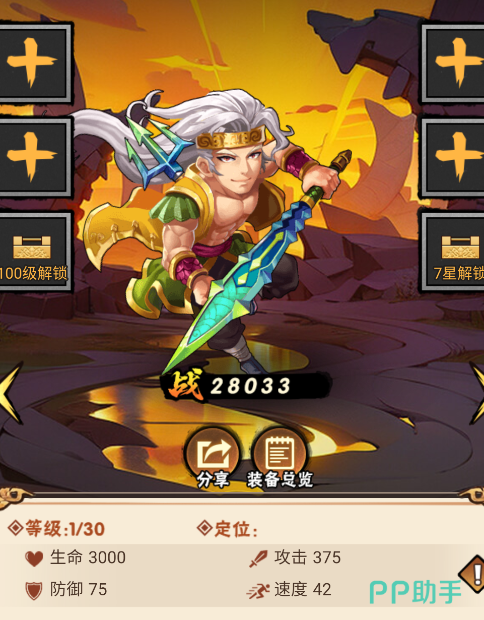 水浒乱斗吕方与郭盛羁绊演示