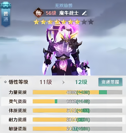 魔牛战士孵化与星级界面