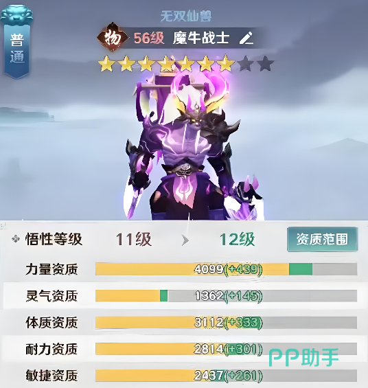 魔牛战士孵化与星级界面