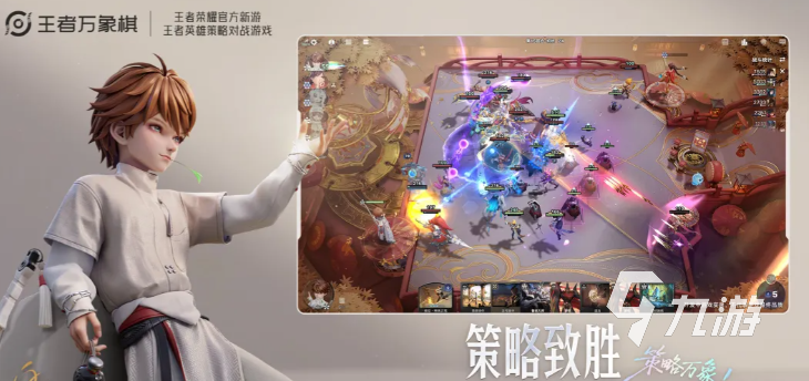 王者万象棋最强阵容推荐与搭配技巧分享
