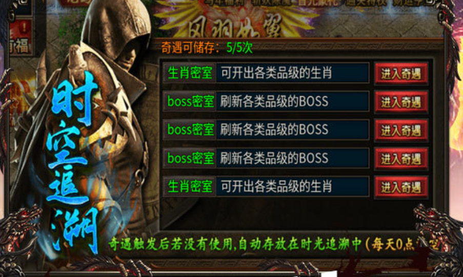 赤月强者转生系统界面与材料说明