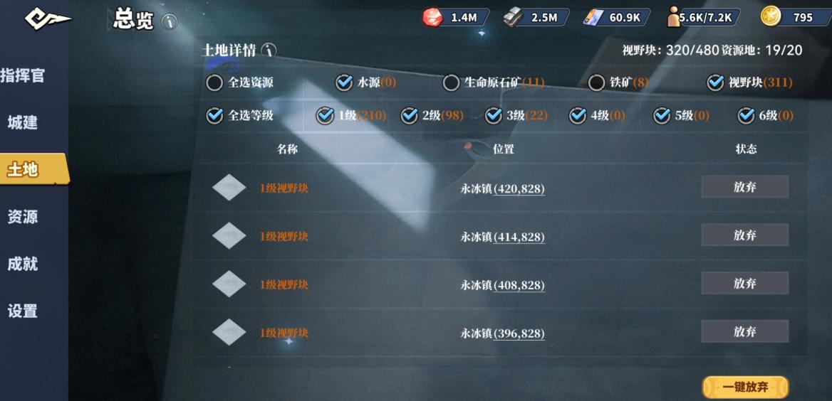 深空之劫视野系统详解与实用攻略