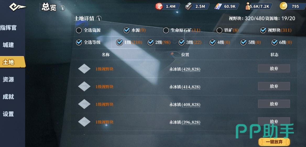 深空之劫视野块界面示意图