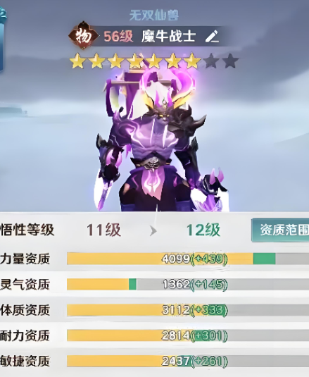 魔牛战士与月影灵兔对比图