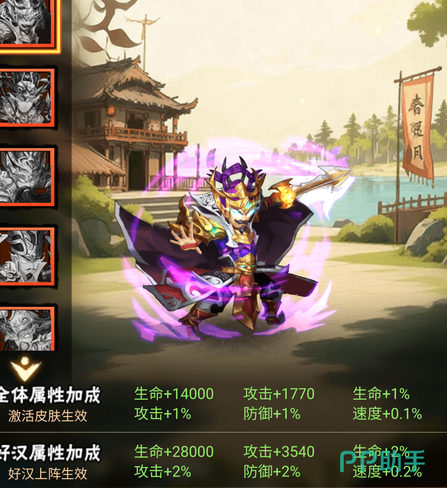 水浒乱斗刘唐角色立绘