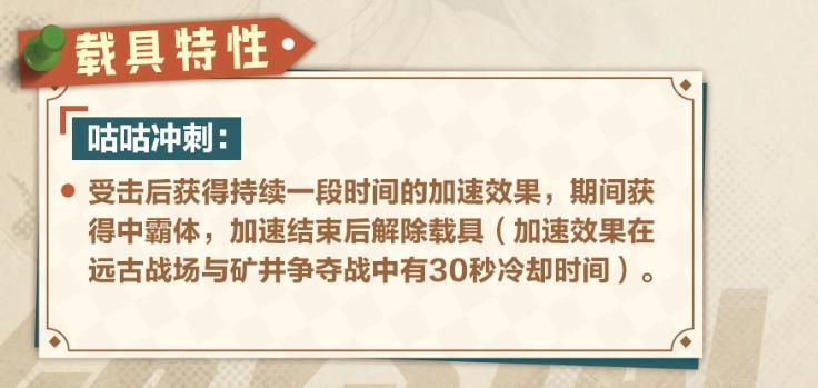 晶核咕咕远行三种涂装对比图