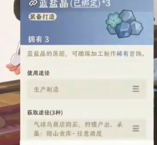 雾海之下家园锻造台位置示意图