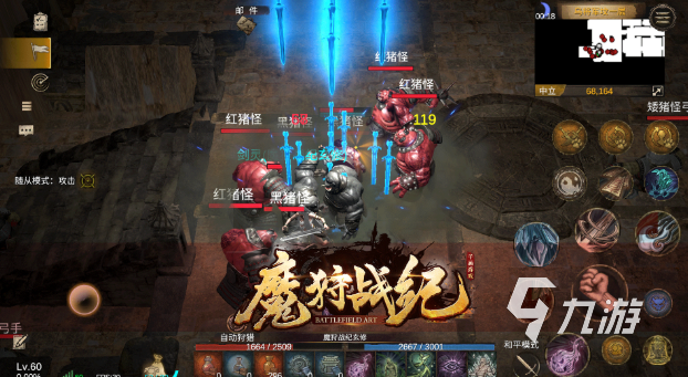 魔狩战纪手游装备获取全攻略:副本、活动、锻造与掉落途径详解