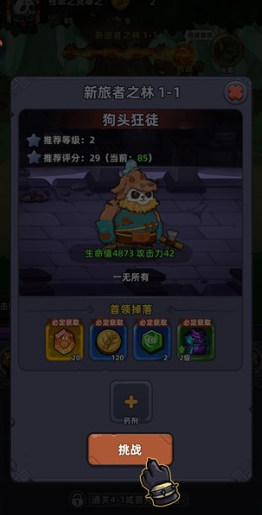 技能搭配与释放顺序示意图