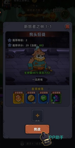 技能搭配与释放顺序示意图