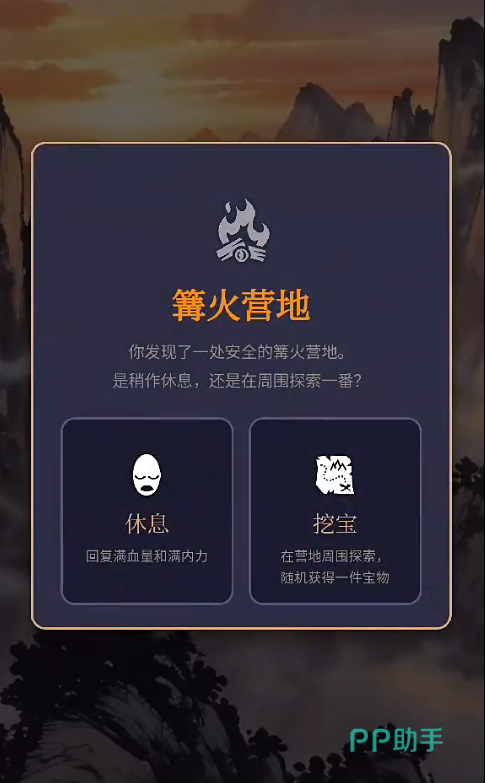 镇妖塔游戏界面截图:文字风格塔层地图