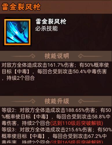 水浒乱斗卢俊义麒麟降世技能图示